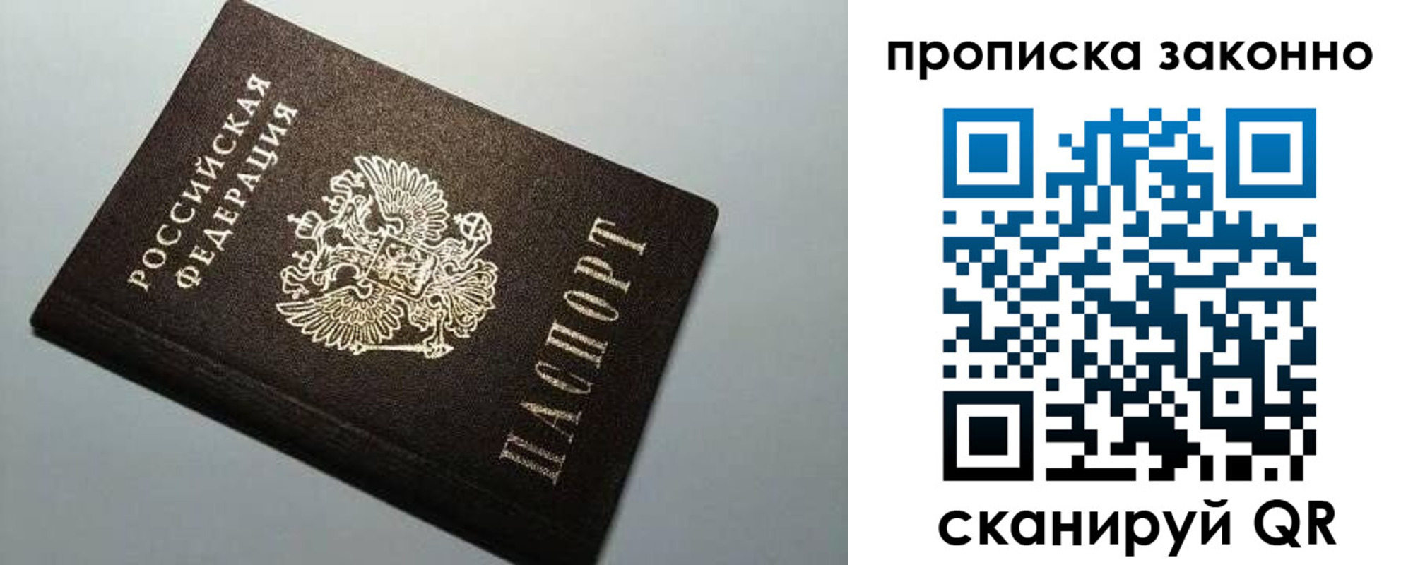 прописка в Красноуральске
