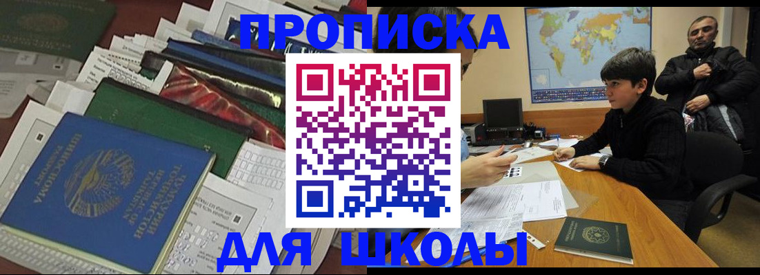 прописка 2025 в Красноуральске