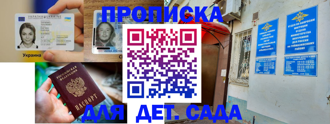 временная регистрация гарантия в Красноуральске